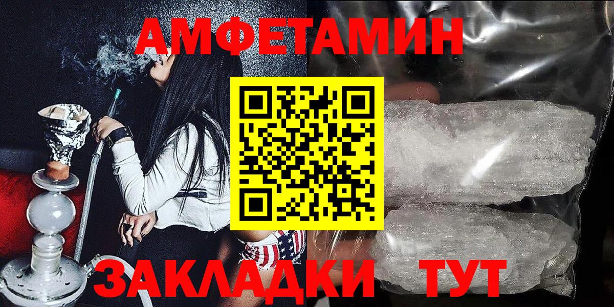 АМФЕТАМИН  Amphetamine  Борисоглебск  Вход с VPN  Амфетамин 98% 