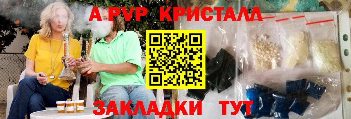 A PVP VHQ Борисоглебск