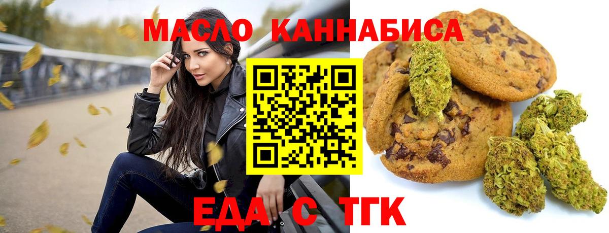 Борисоглебск  Cannafood конопля  Вход с VPN 