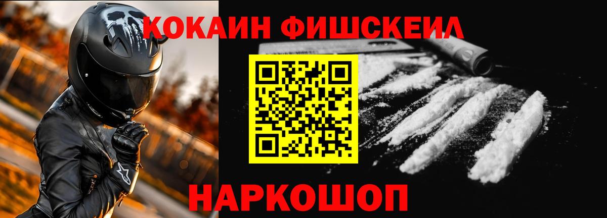 Кокаин  Cocaine Колумбийский  Вход с VPN  Борисоглебск  Кокаин Перу 