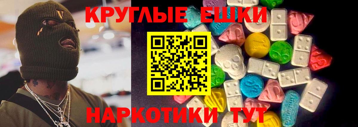 Борисоглебск  Экстази 300 mg  продажа наркотиков  Вход с VPN  Ecstasy MDMA 