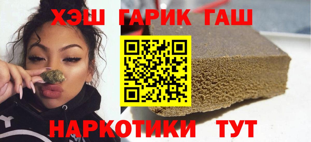 Борисоглебск  ГАШИШ Ice-O-Lator  Вход с VPN  Гашиш  ГАШ хэш 