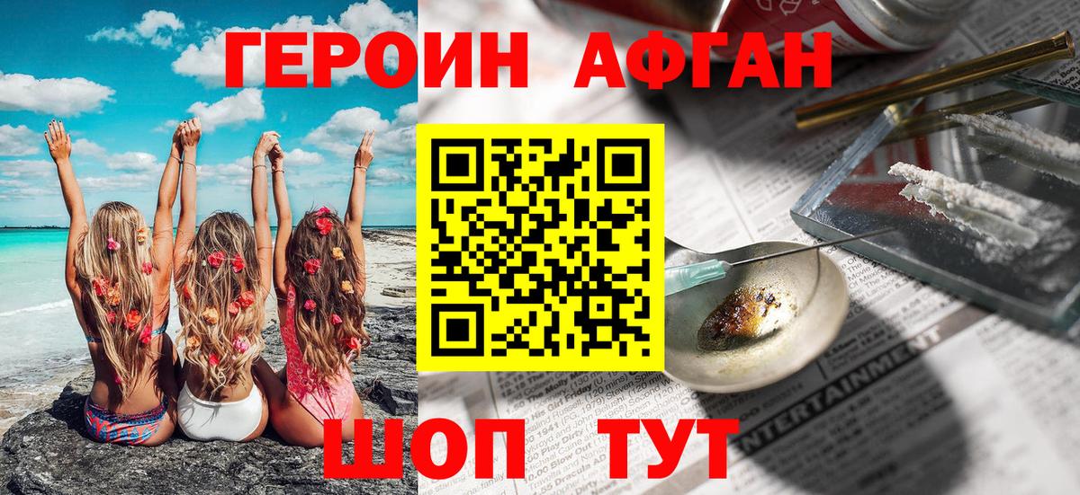 Героин гречка  Вход с VPN  Борисоглебск 