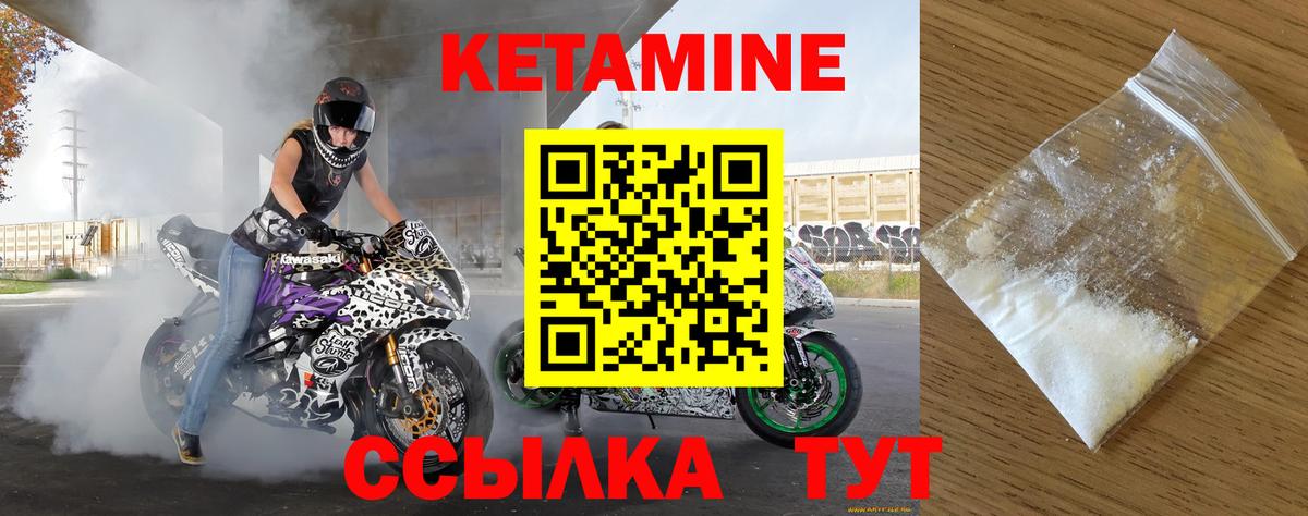 Кетамин ketamine  blacksprut ССЫЛКА  КЕТАМИН ketamine  Борисоглебск  Вход с VPN 