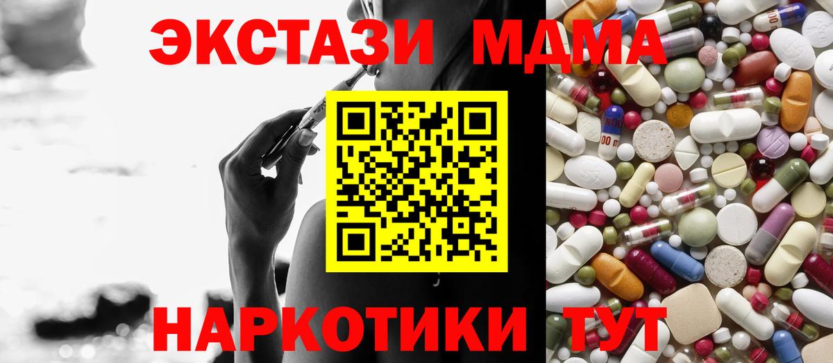 Борисоглебск  МДМА  MDMA кристаллы  Вход с VPN  МДМА crystal 