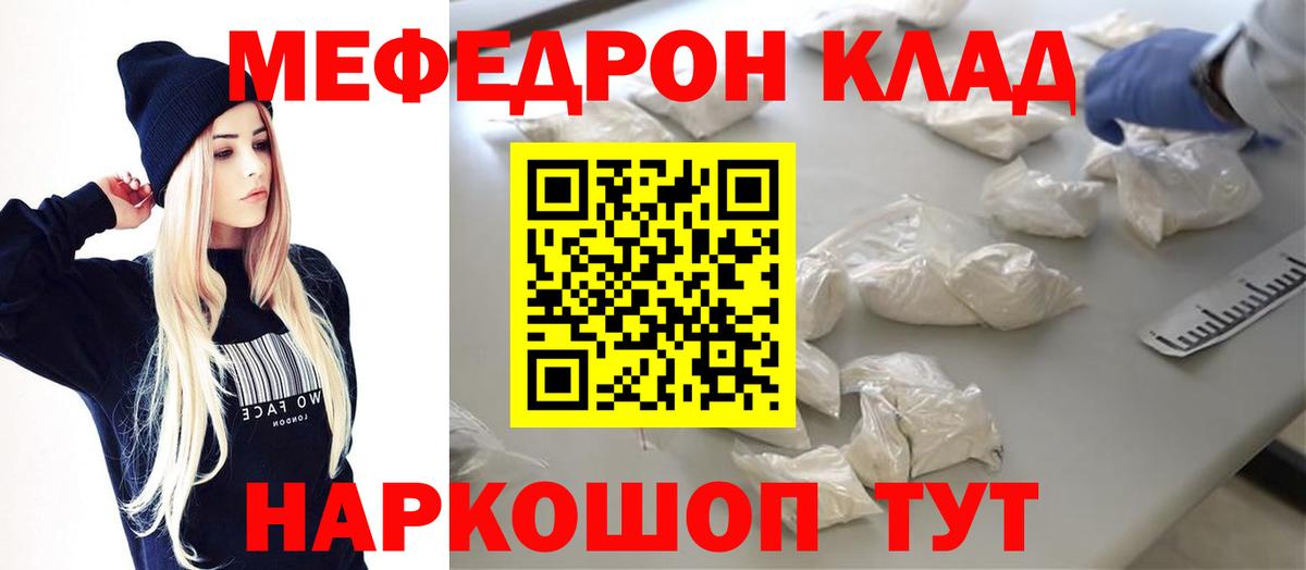 Мефедрон мяу мяу  МЕФ  Вход с VPN  Меф  Мефедрон кристаллы  Борисоглебск 