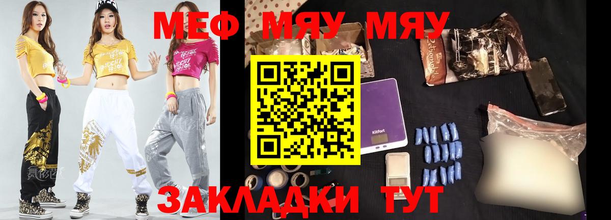Меф  Борисоглебск