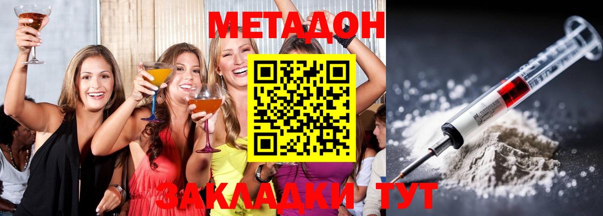 Метадон белоснежный  MEGA вход  Борисоглебск  Вход с VPN 