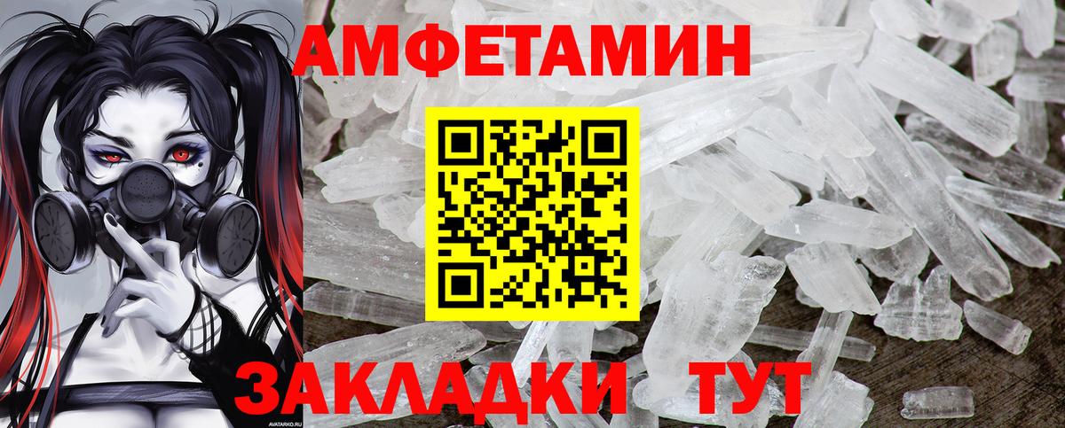 Метамфетамин винт  Вход с VPN  Борисоглебск 