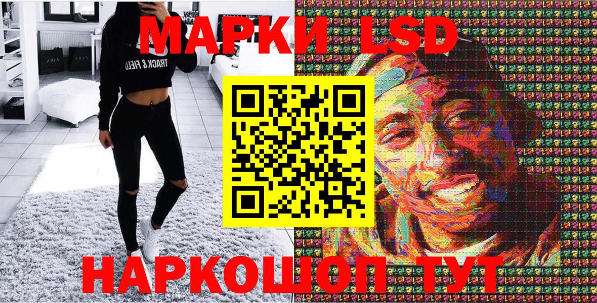 Наркотические марки 1500мкг Борисоглебск