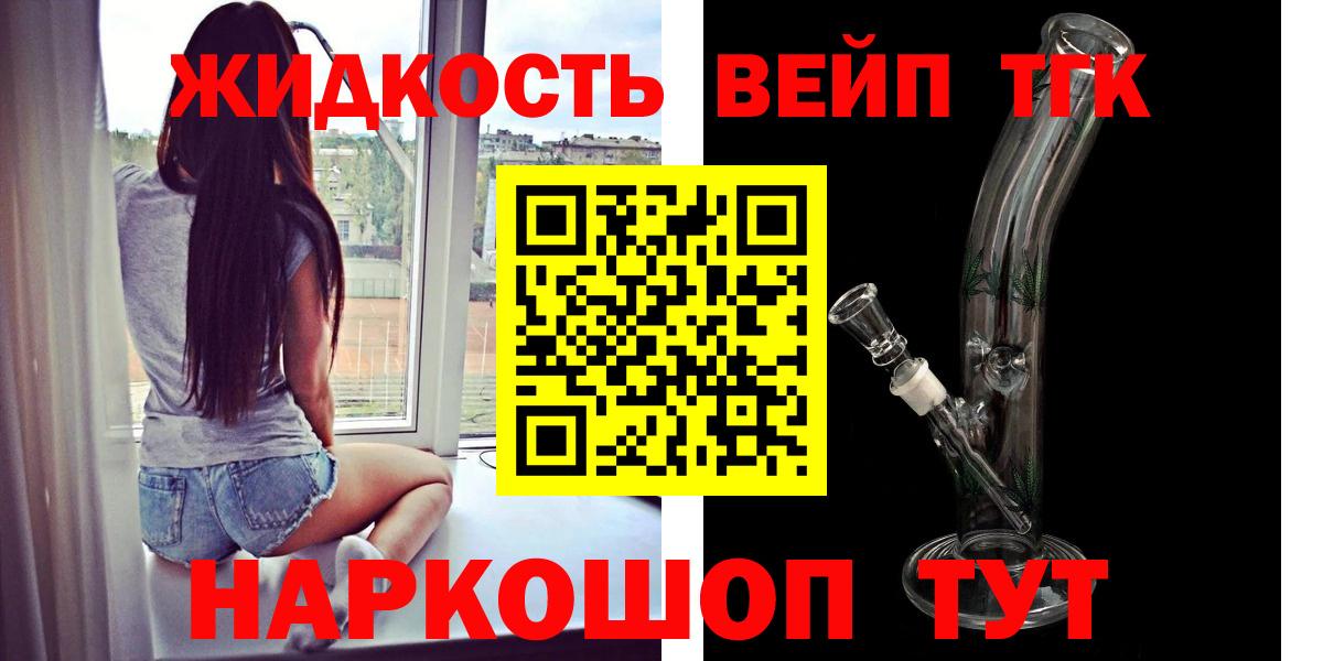 Дистиллят ТГК гашишное масло Борисоглебск