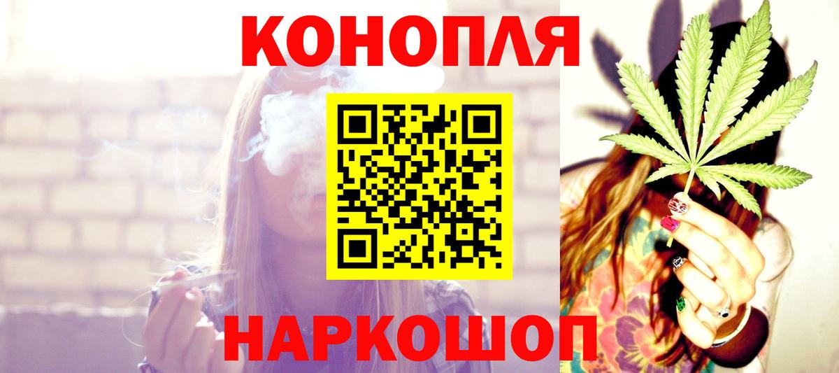 Конопля Bruce Banner  Вход с VPN  Каннабис AK-47  Борисоглебск 