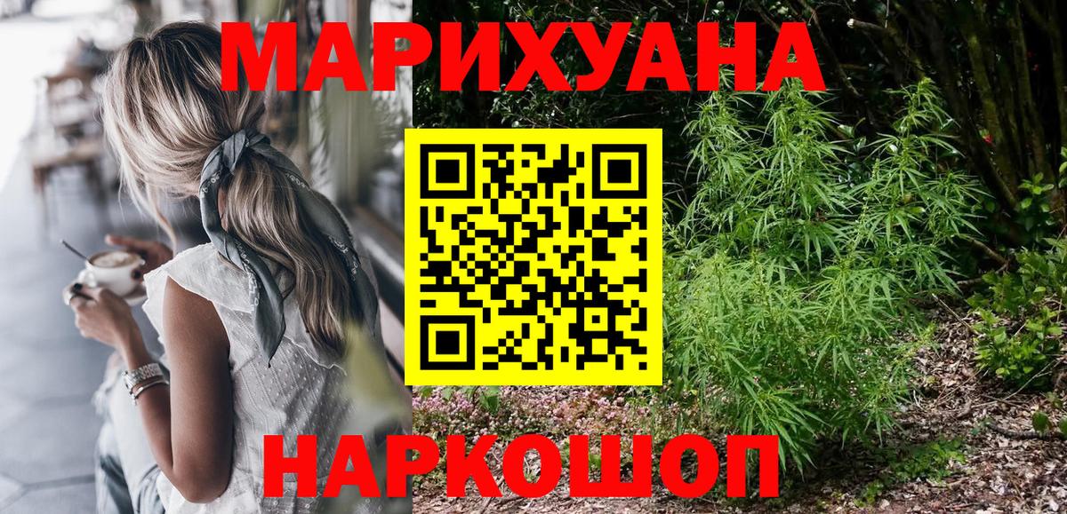 Конопля LSD WEED Борисоглебск